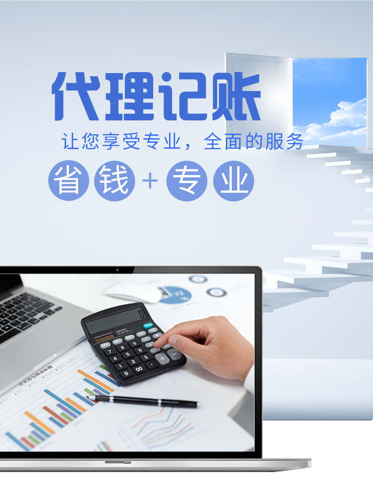 財(cái)務(wù)代理_01.jpg