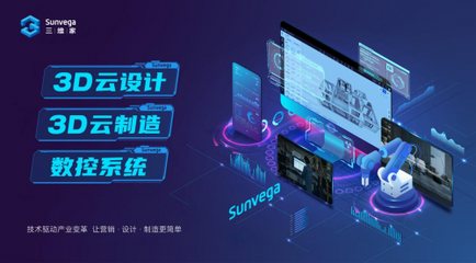 數字孿生助推中國家居智造，三維家論道云棲大會廣受關注