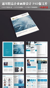 工業(yè)產(chǎn)品PPT廣告設(shè)計指南 素材、模板與代理整合策略